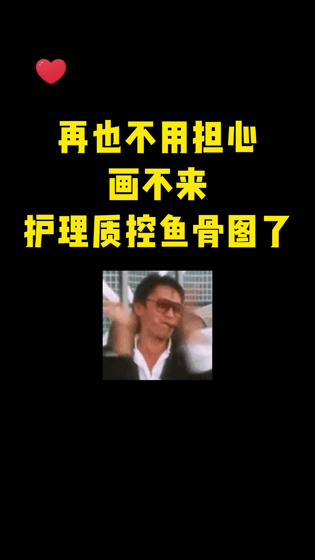 护士姐妹们这是你一定想拥有护理质控鱼骨图