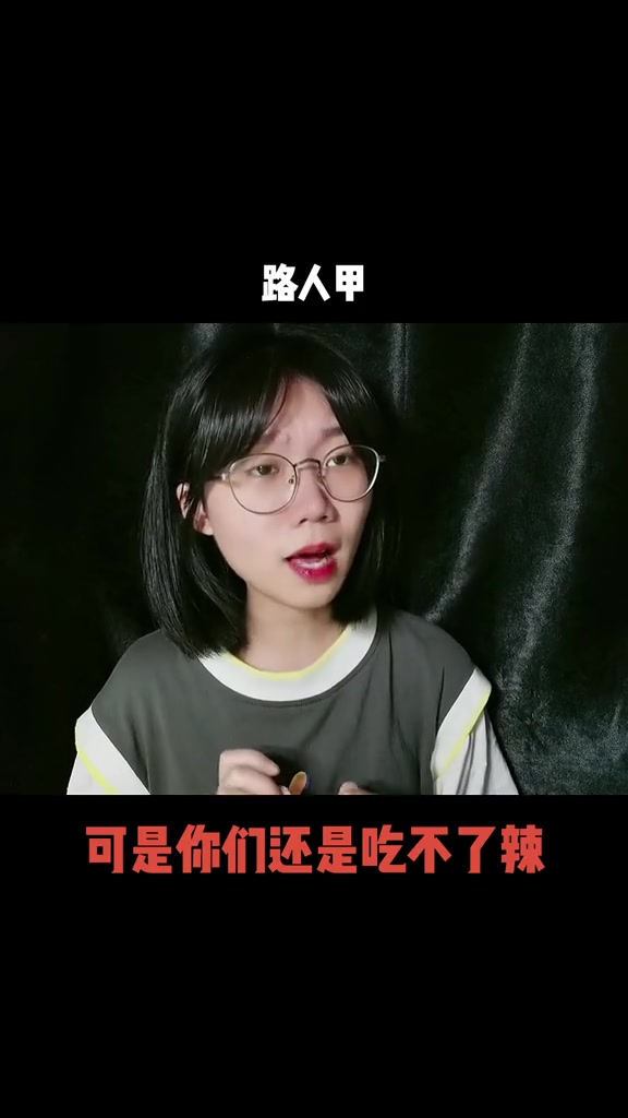 代入感很强但好像是真的本广东人表示不服