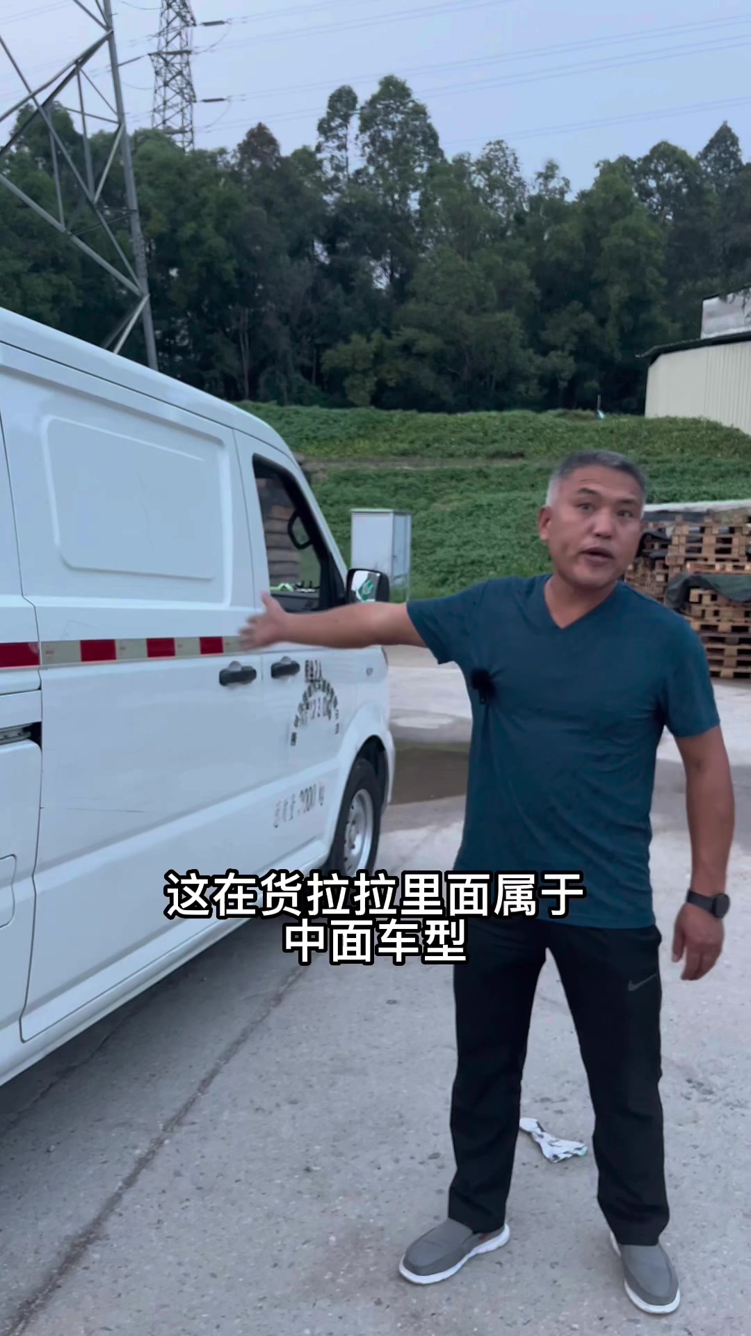 东风EM26新能源面包车