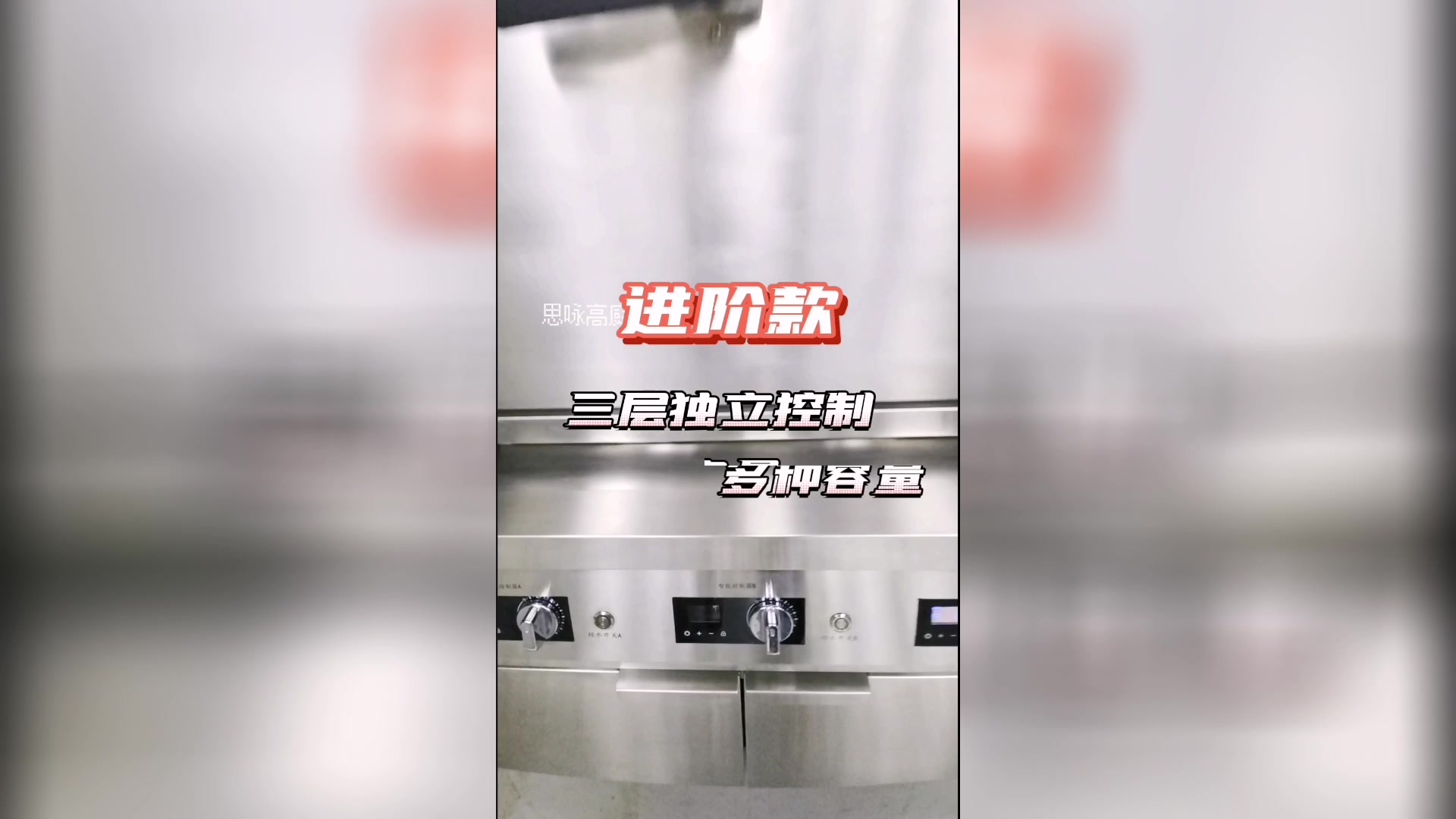 智能又实用的海鲜蒸柜!智能餐饮蒸柜~简直就是蒸柜里的爱马仕!