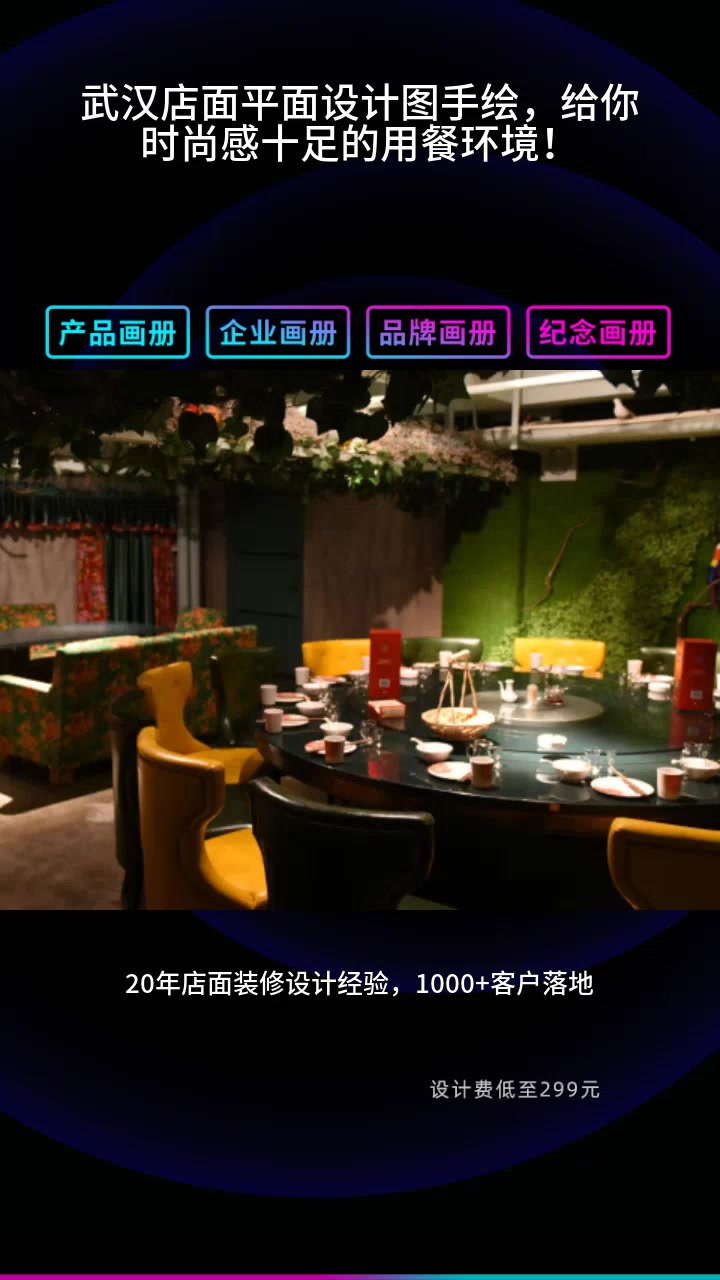 武汉店面平面设计图手绘,给你时尚感十足的用餐环境!特色面馆装修 楚菜餐馆设计 餐馆设计