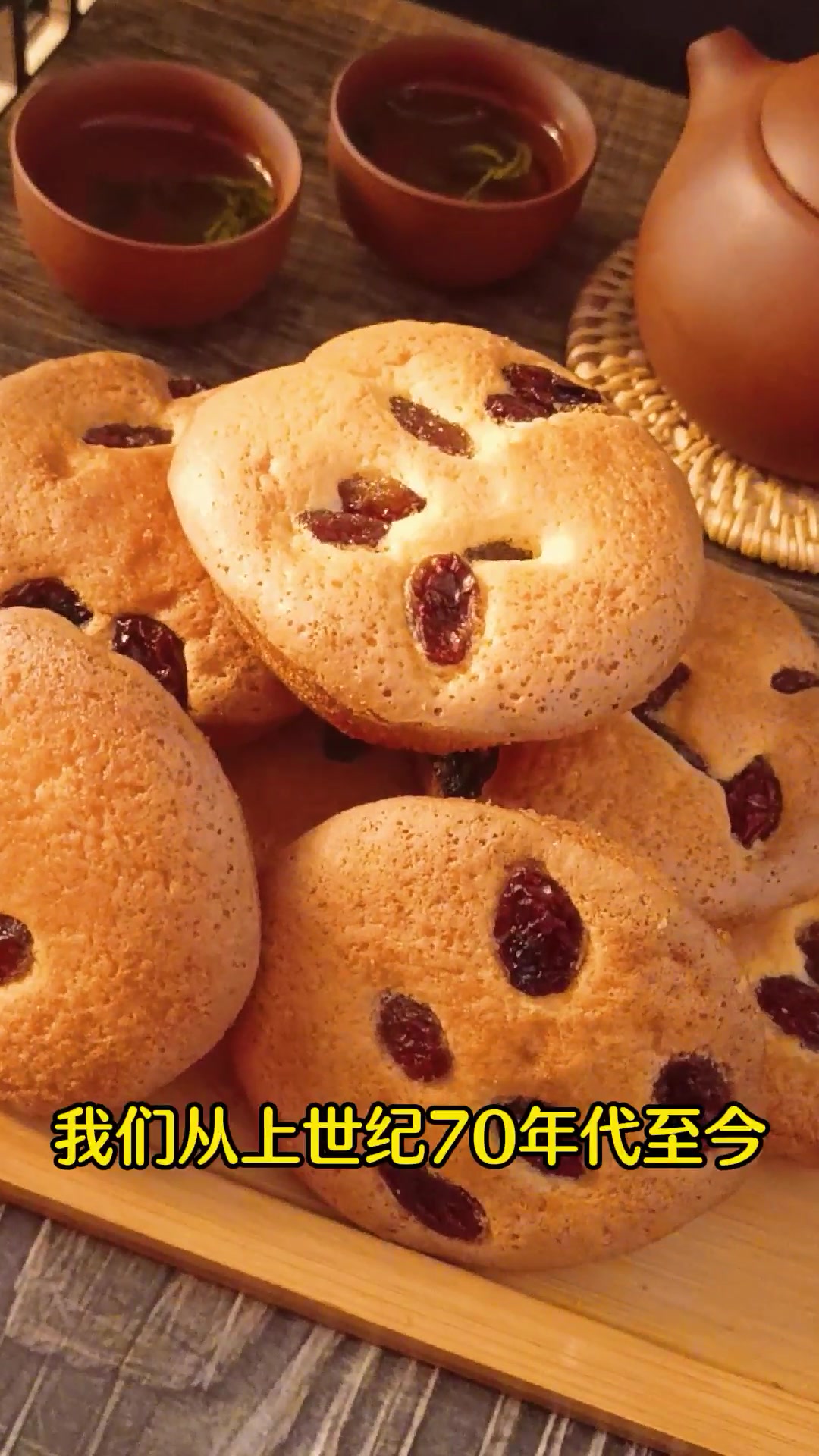 邀你一起品尝,70年代的老蛋糕!