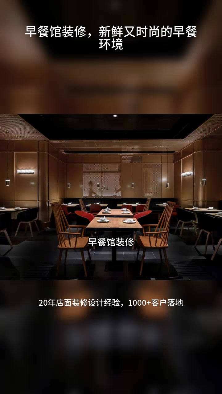 早餐馆装修,新鲜又时尚的早餐环境 楚菜餐馆设计 店铺门头设计 农家院子餐厅装修