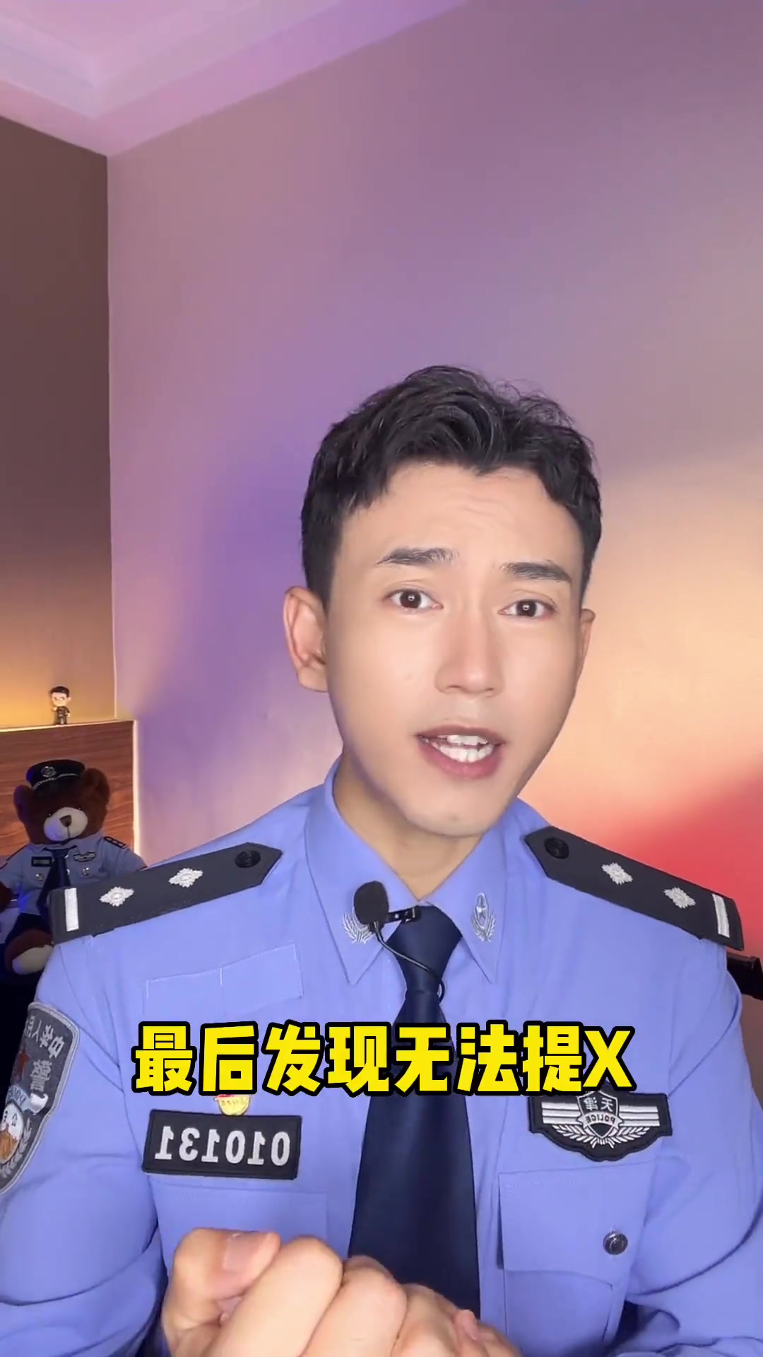 再被骗!就罚你去跟王宝钗挖野菜!王宝钏挖野菜 警察 反诈骗 交友 女性安全