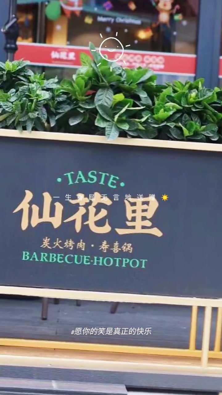 园林景观花箱美景