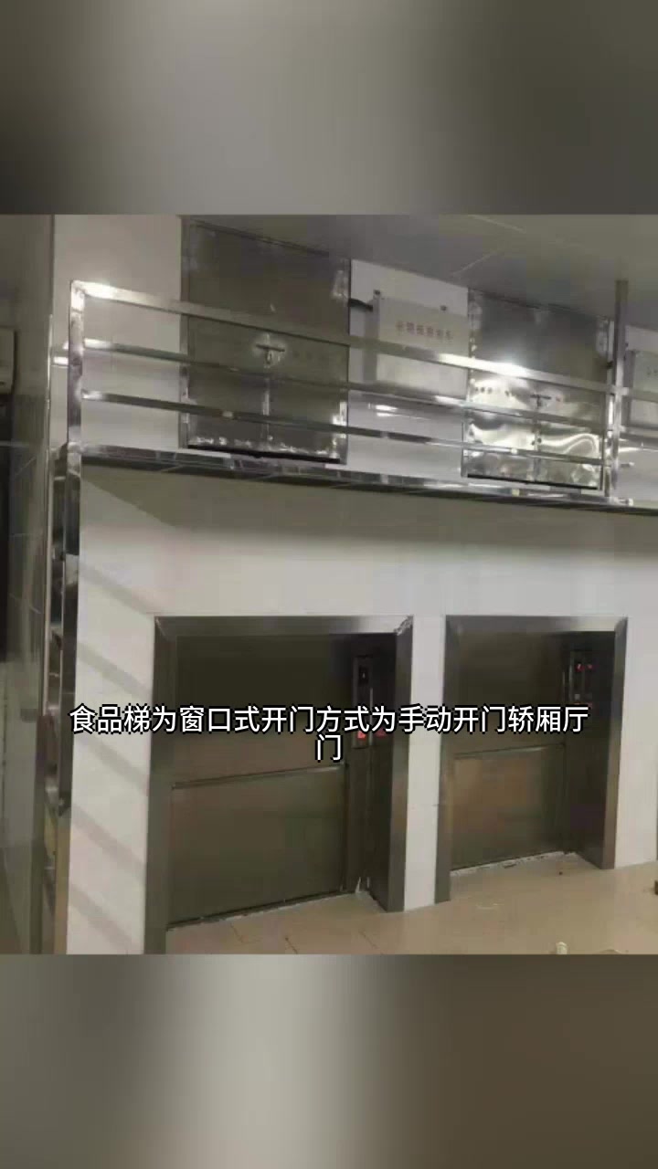 常州饭店传菜升降电梯品牌 常州传菜电梯原理 常州传菜电梯曳引机