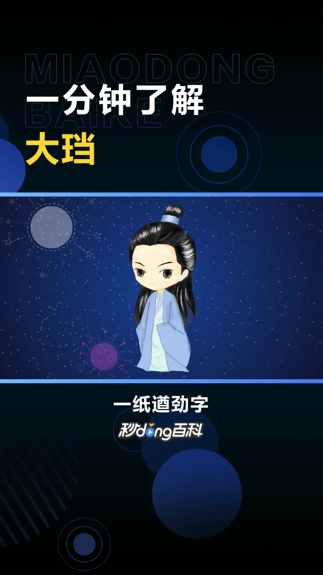 《大珰》:折一枚针创作的小说