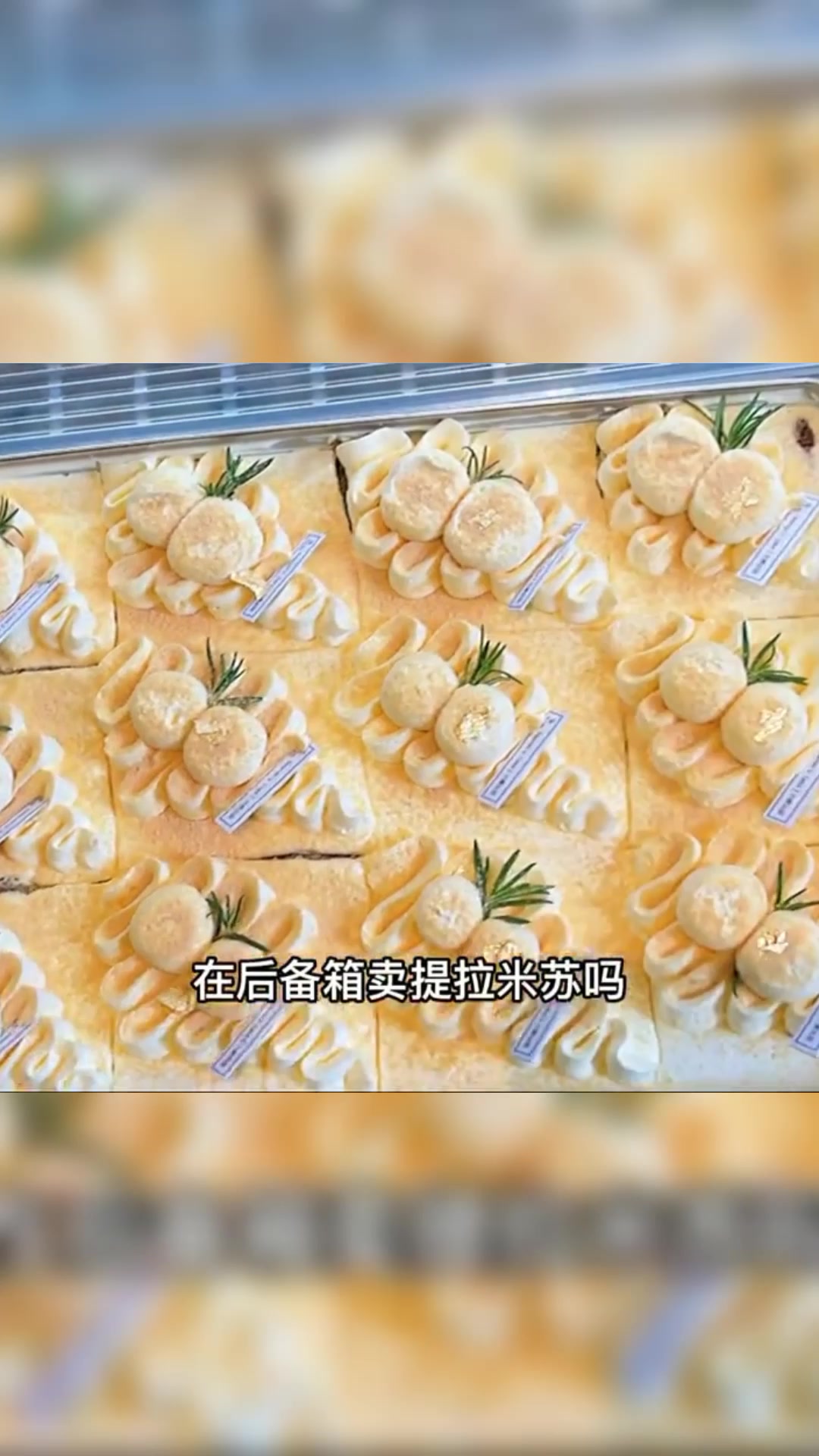 提拉米苏广告录音