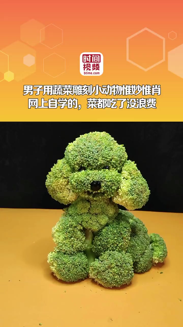 10月26日,辽宁葫芦岛 男子用蔬菜雕刻小动物惟妙惟肖:网上自学的,菜都吃了没浪费