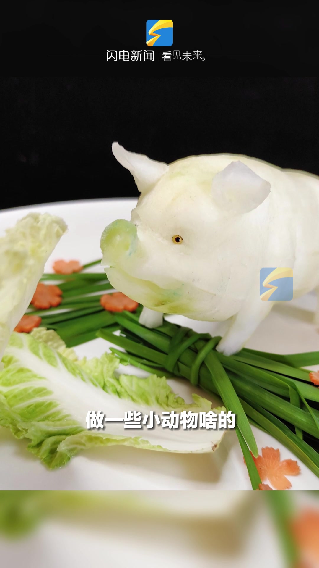 男子用蔬菜雕成动物 惟妙惟肖
