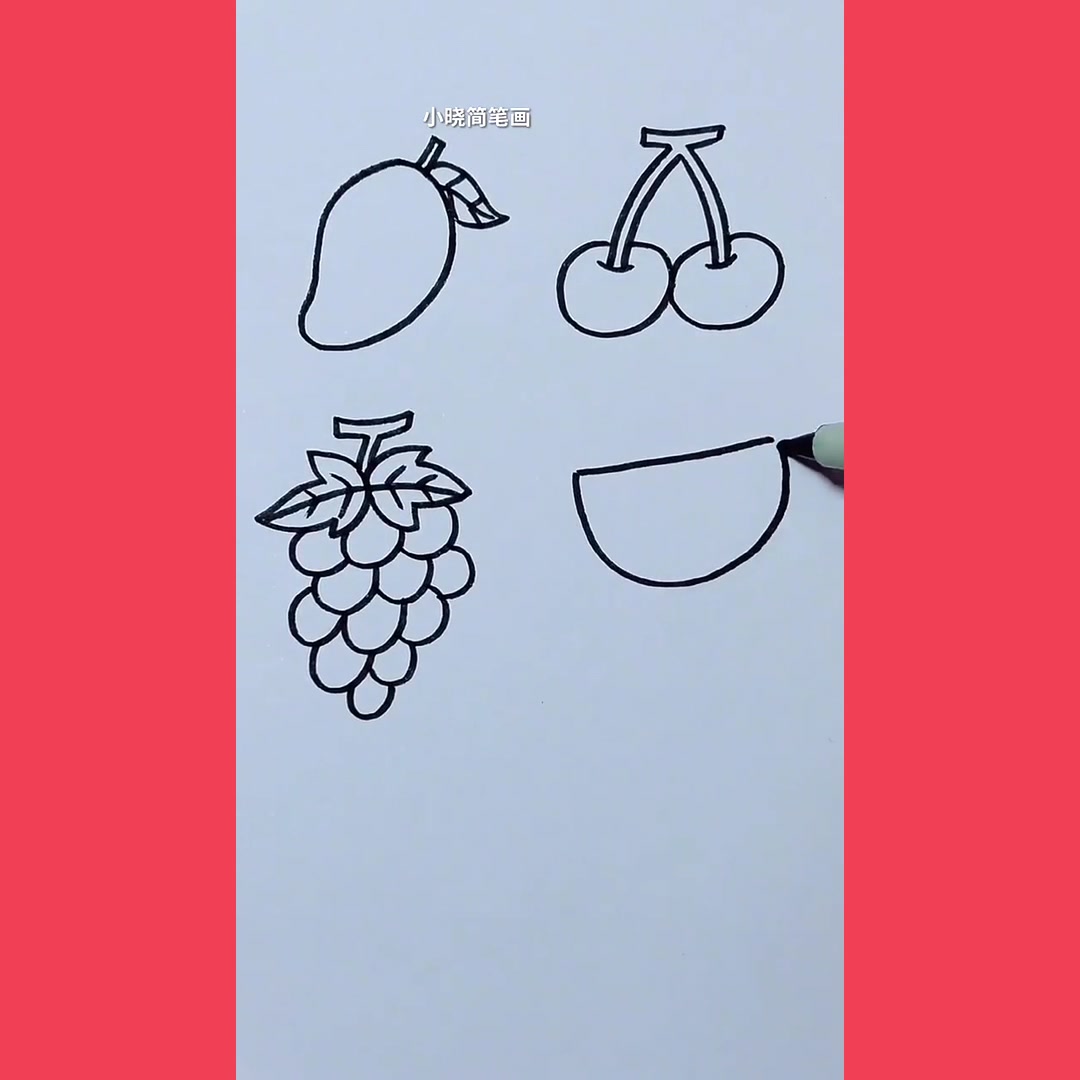 简笔画水果全家福是不是很想吃