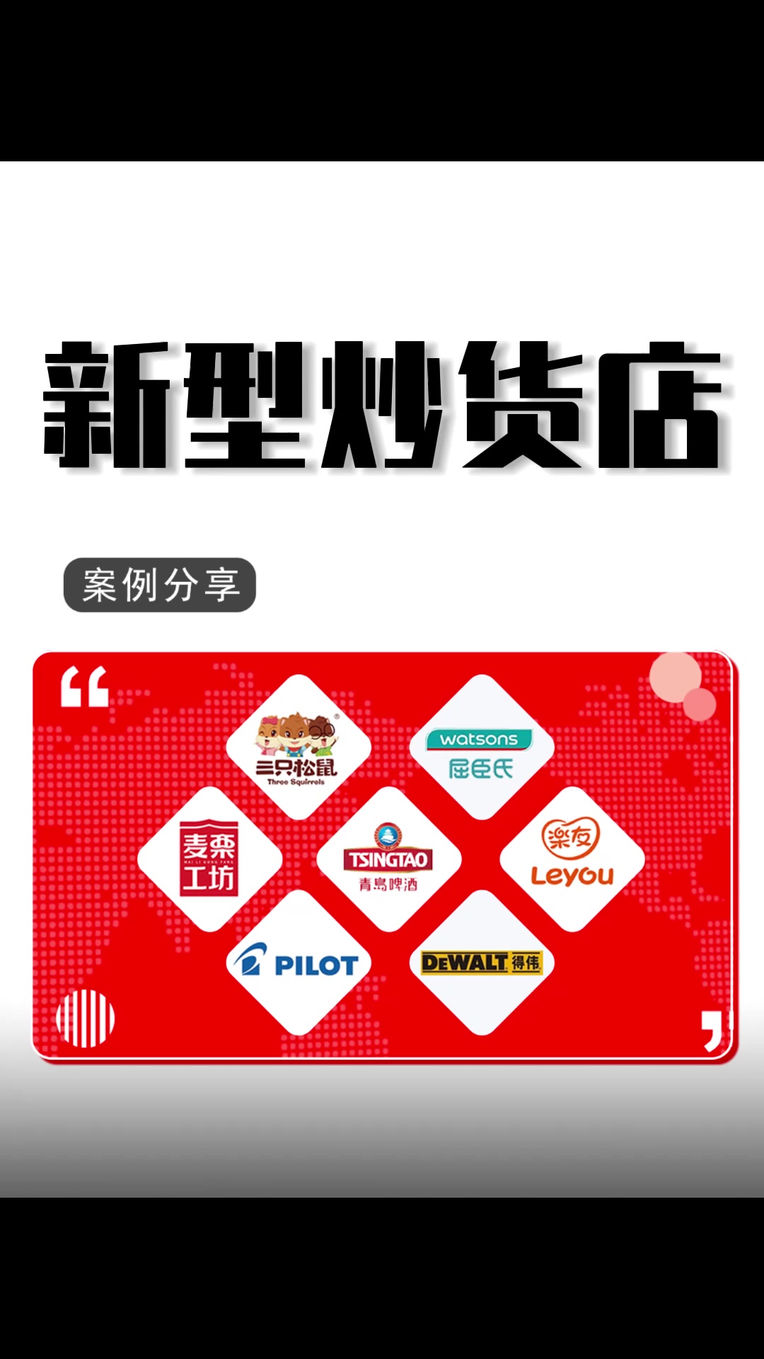 与传统的手工炒货店相比,新型的炒货店更是与时俱进,打破传统
