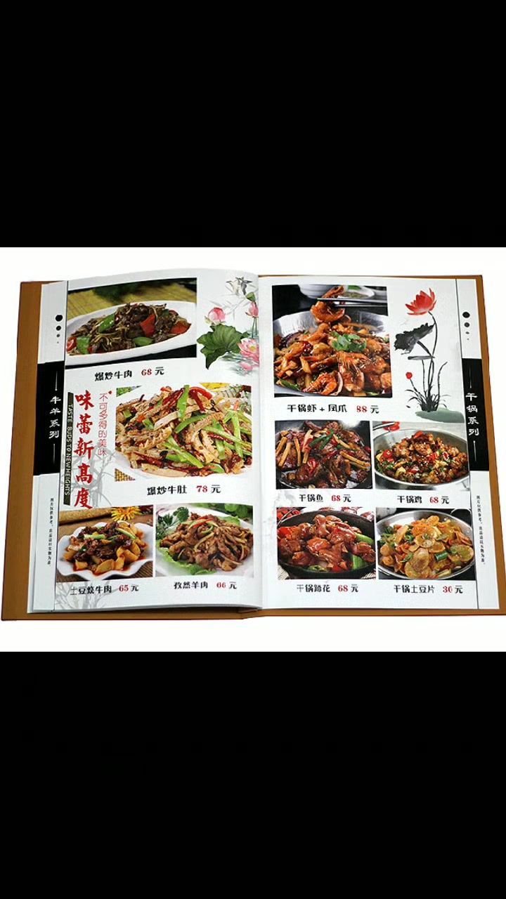 高档菜谱菜单 中西餐厅