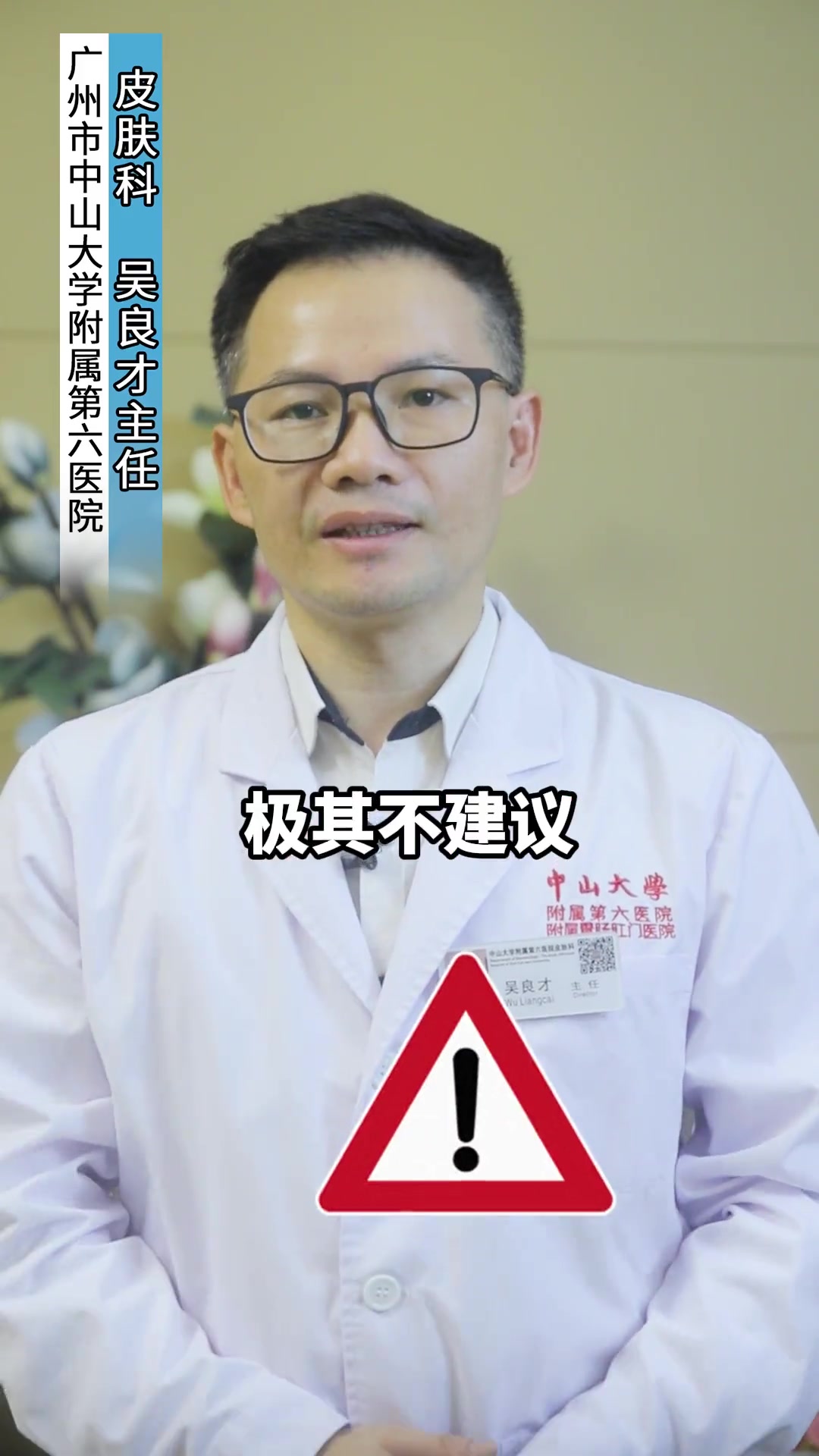第32集|鸡皮肤 不要再用磨砂膏了!可以这样处理 医学科普 毛周角化症 健康科普