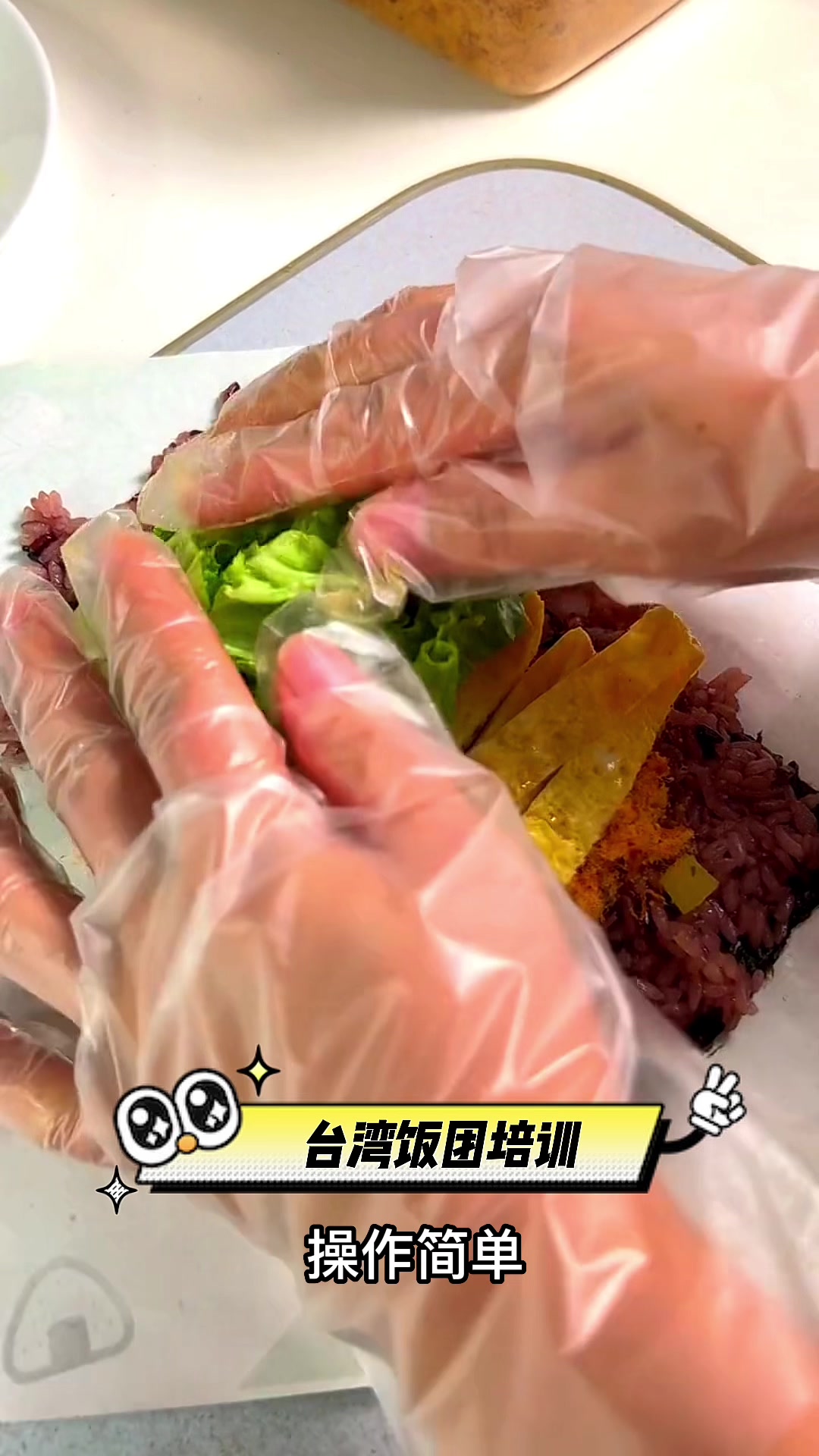 饭团培训,饭团做法