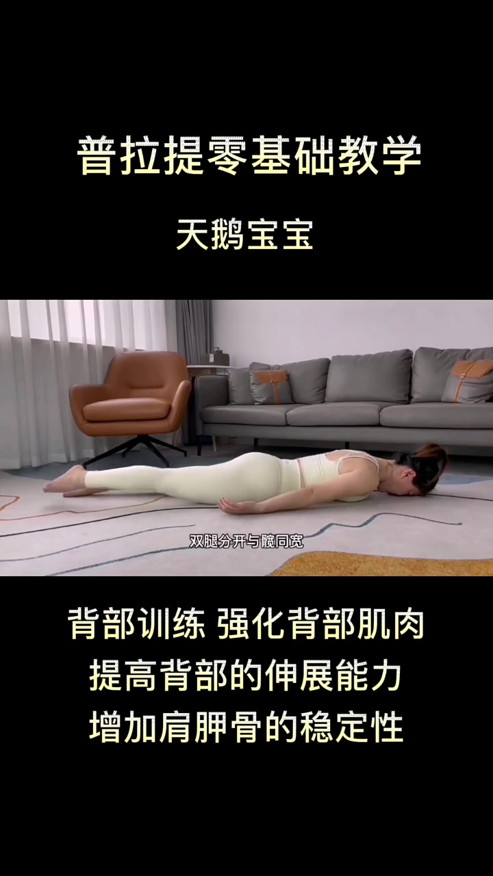 普拉提,运动瑜伽