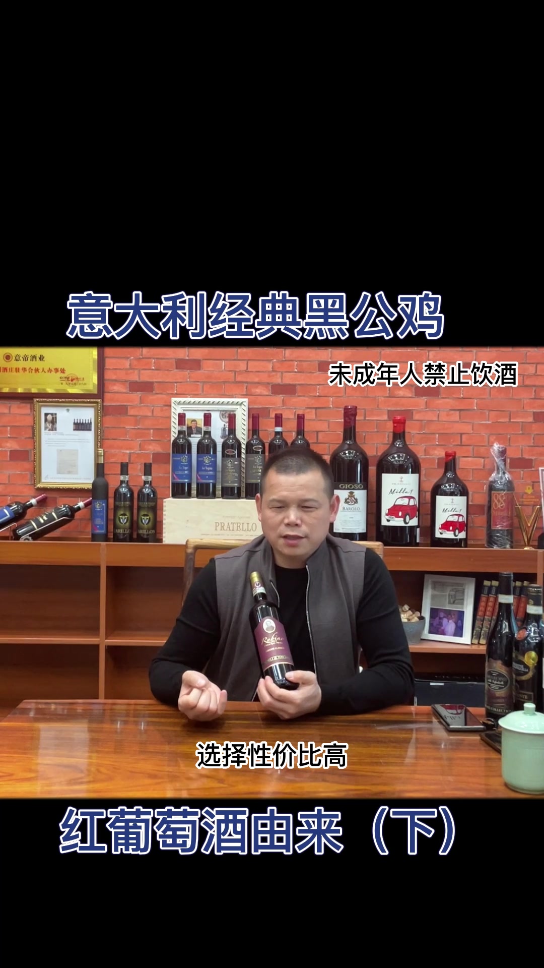 意大利经典黑公鸡