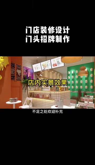 店面布局设计 工装设计 门头设计 简约风店铺装修 招牌设计