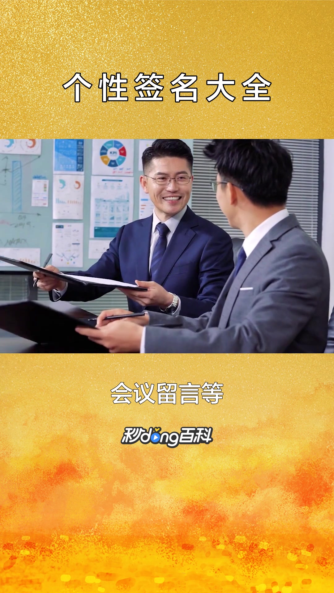 一分钟了解个性签名大全