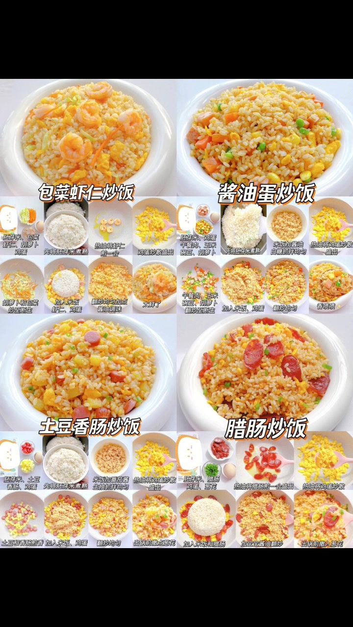 剩米饭这样做,保证你吃的停不下来