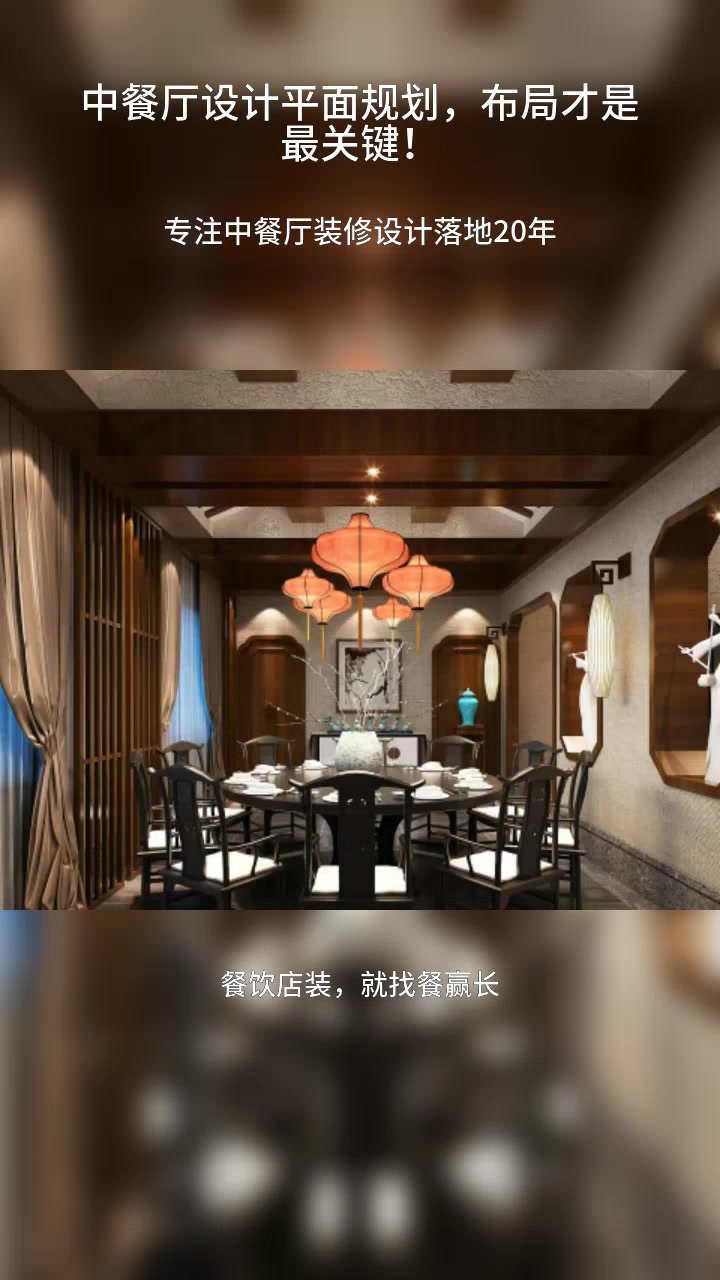 中餐厅设计平面规划,布局才是最关键!中餐厅空间设计 中餐厅装修