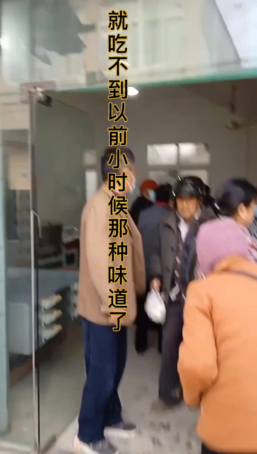 老面馒头店,开业大吉