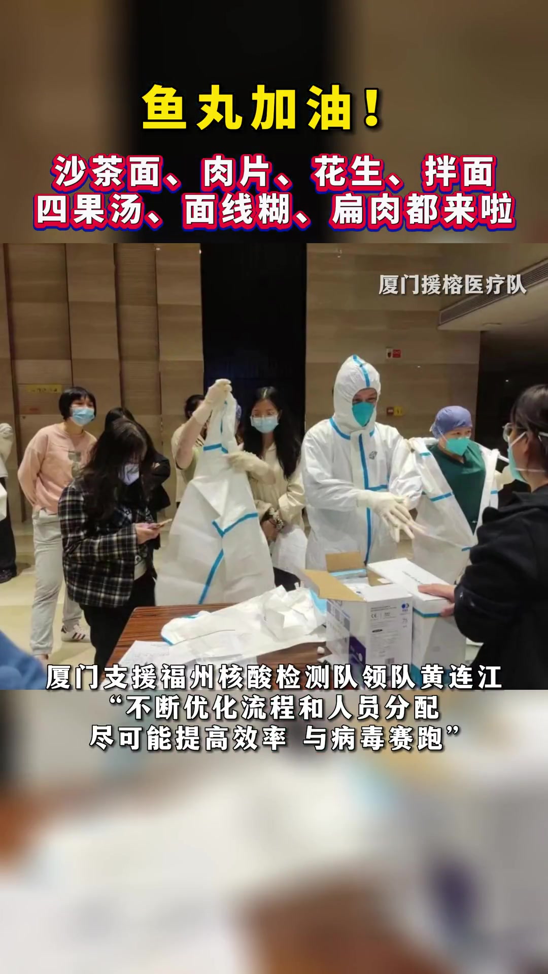 鱼丸加油!沙茶面、肉片、花生、拌面、四果汤、面线糊、扁肉都来啦!