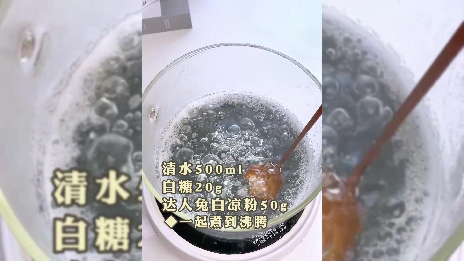 提神下午茶????薄荷啵啵果冻,清爽Q弹,简单易做