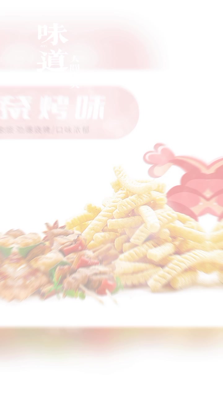 宏途轻虾条非油炸虾条大包海苔网红小吃