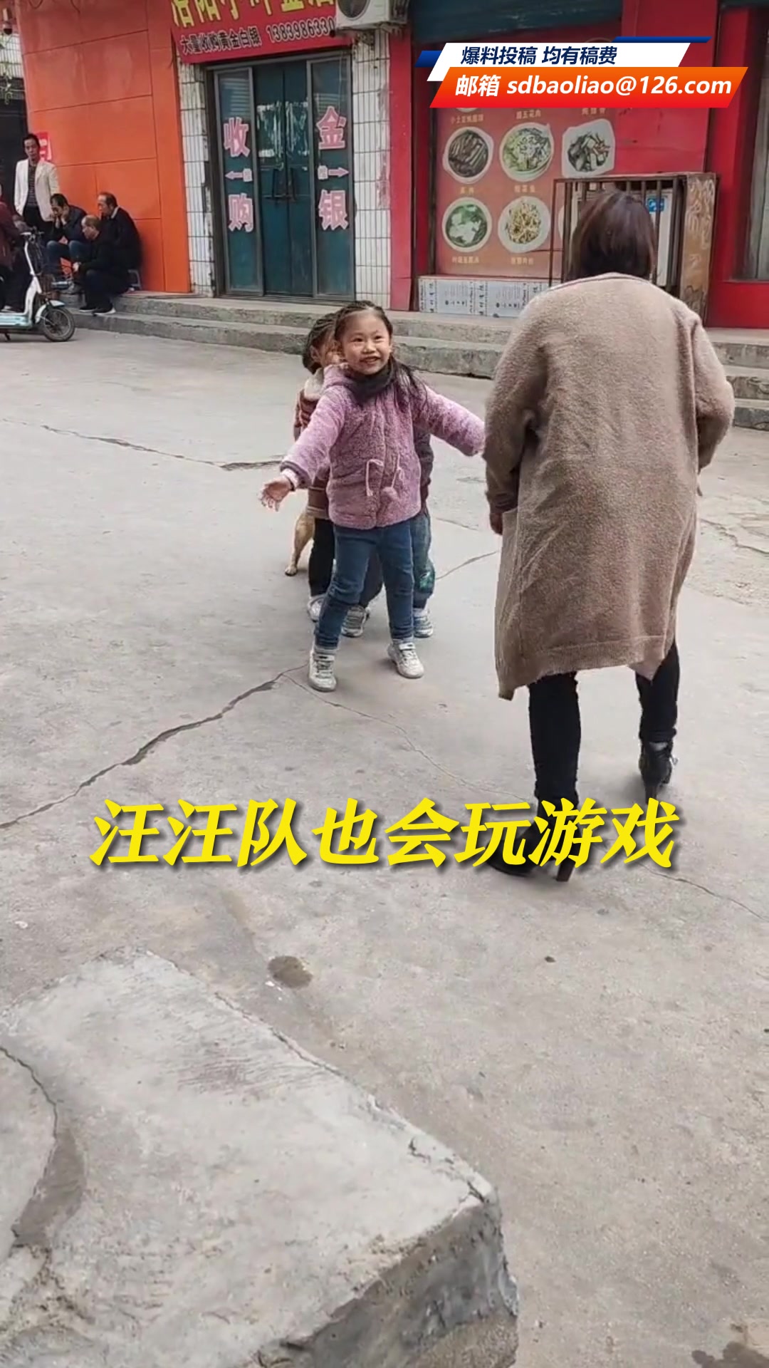 萌狗主动加入老鹰捉小鸡游戏 这也太懂游戏规则了