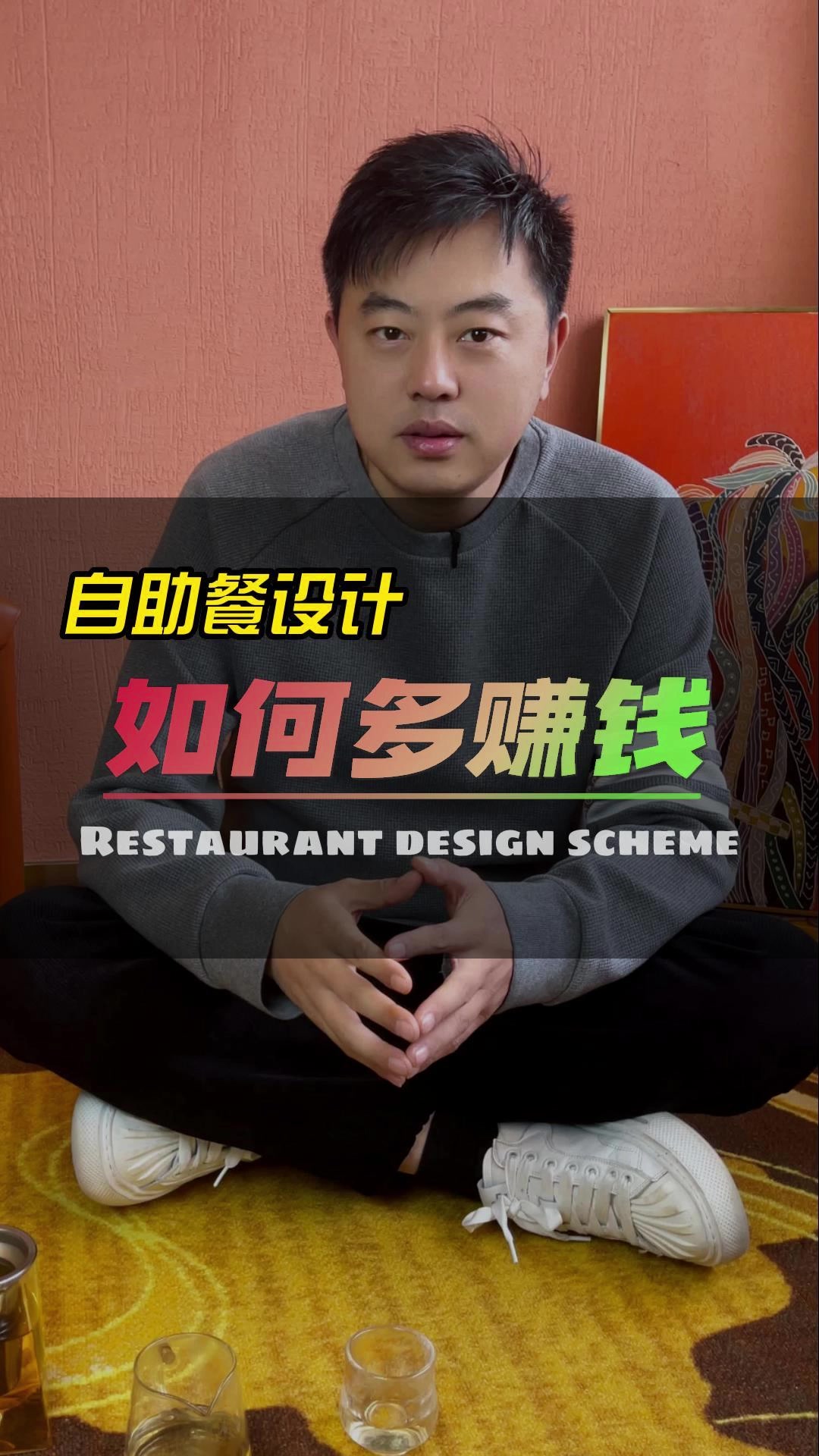 开自助餐厅的快记下来 烤肉店设计 自助餐设计 韩式复古烤肉店设计 韩式烤肉店设计 复古烤肉