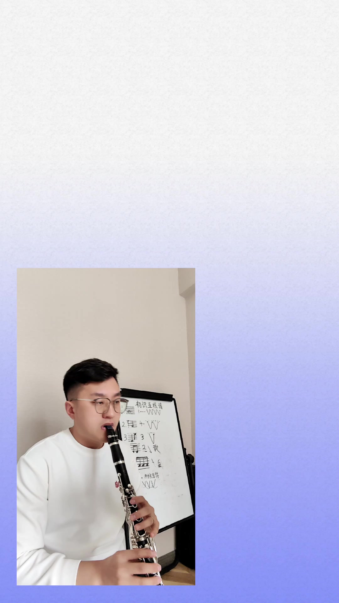 中国音乐学院黑管六级迎新春舞曲