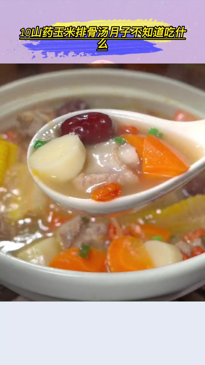 产后前十天喝的清淡营养汤月子餐