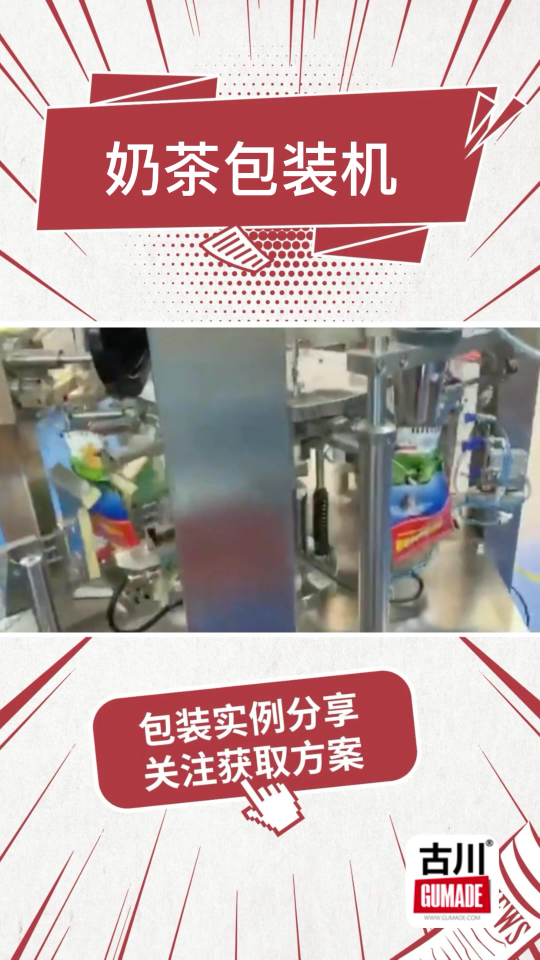 冬天的第一杯奶茶太贵,不如买袋泡奶茶,包装过程看得很爽