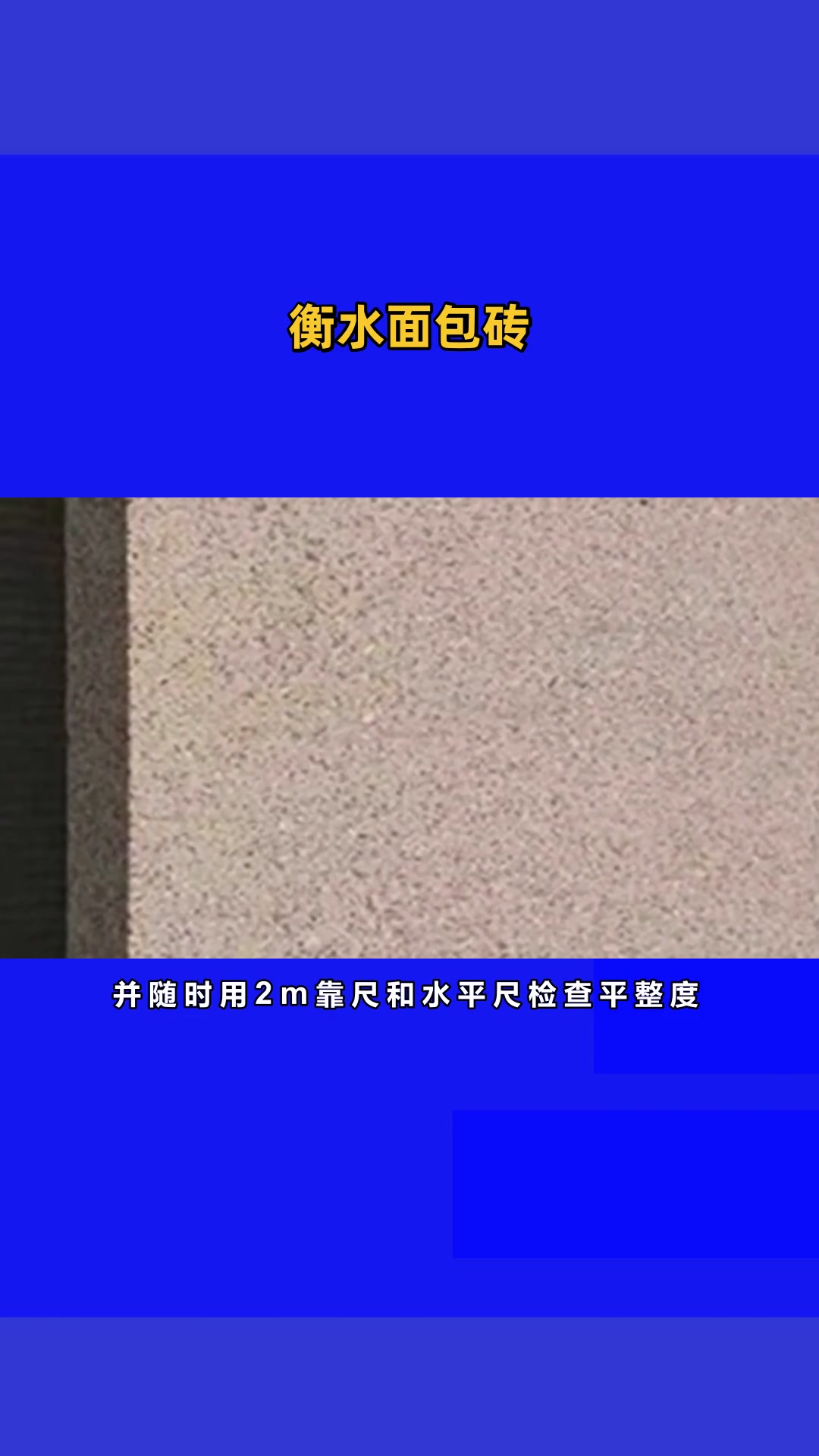 保定面包砖介绍