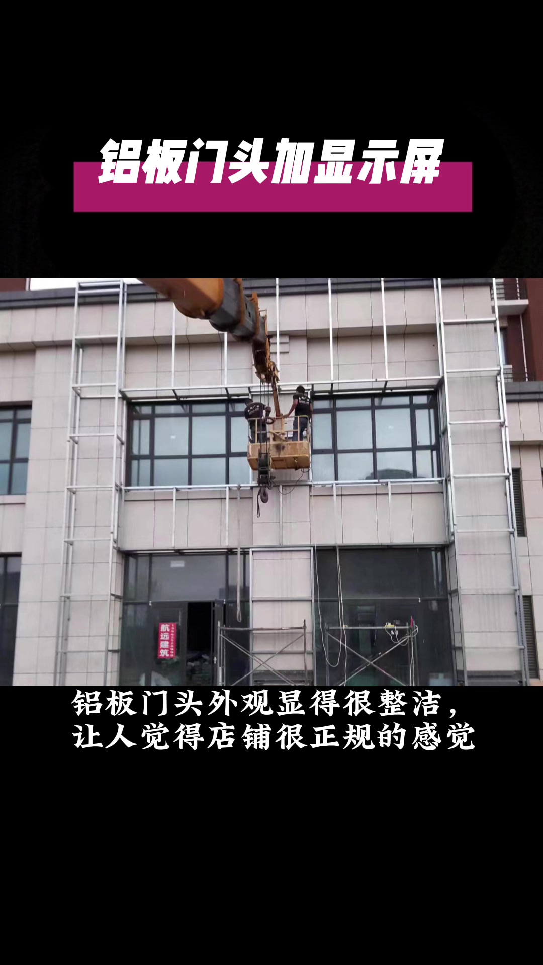 铝板门头加显示屏 烟台门头招牌安装 烟台门头招牌设计