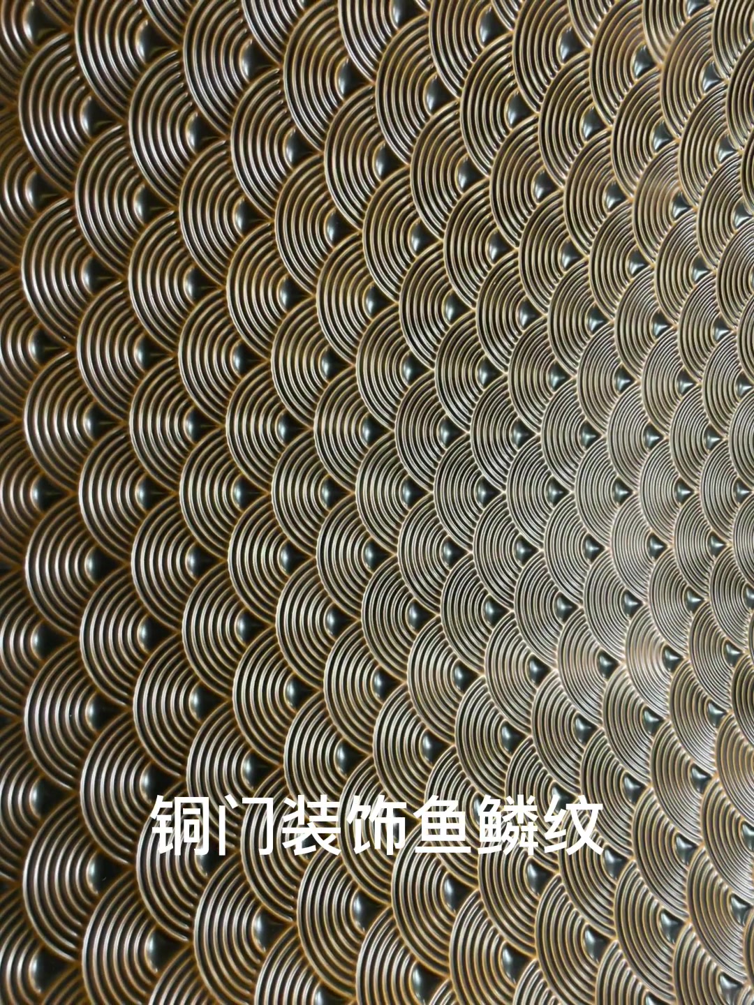寓意年年有鱼的纯铜鱼鳞屏风隔断铜门装饰板