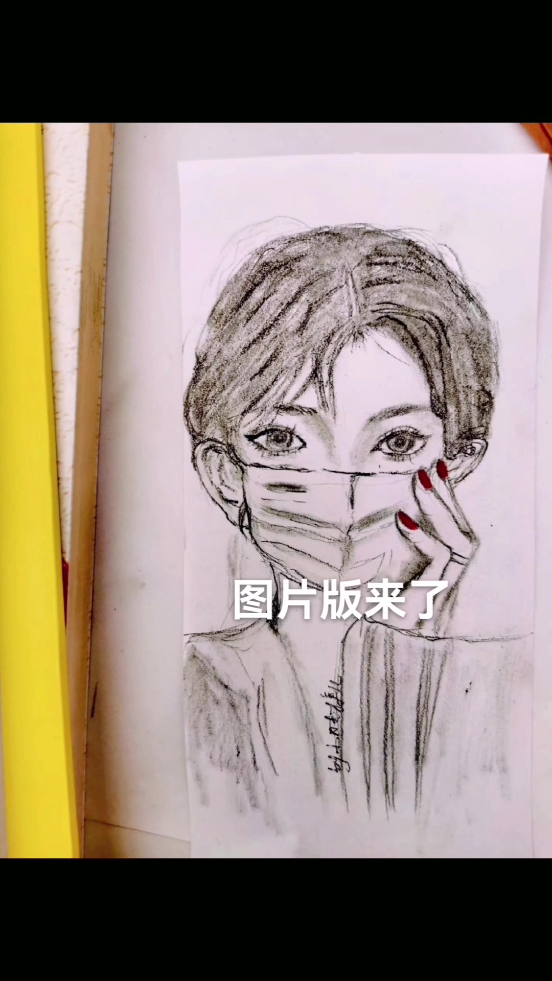 手绘女生头像:戴口罩的小姐姐