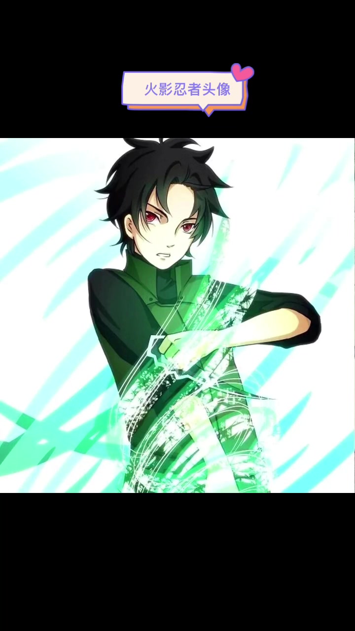 火影忍者头像!
