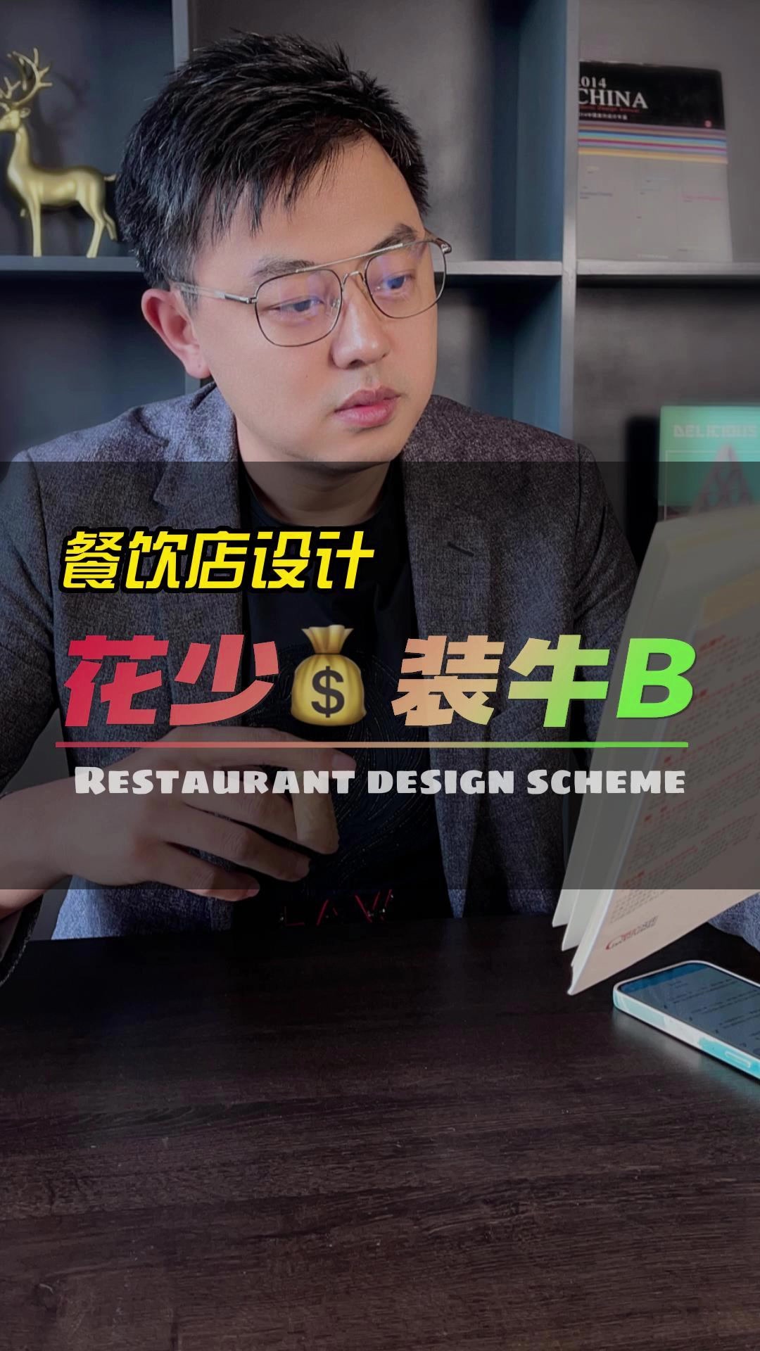 怎么才能少花钱 烤肉店设计 自助餐设计 韩式复古烤肉店设计 韩式烤肉店设计