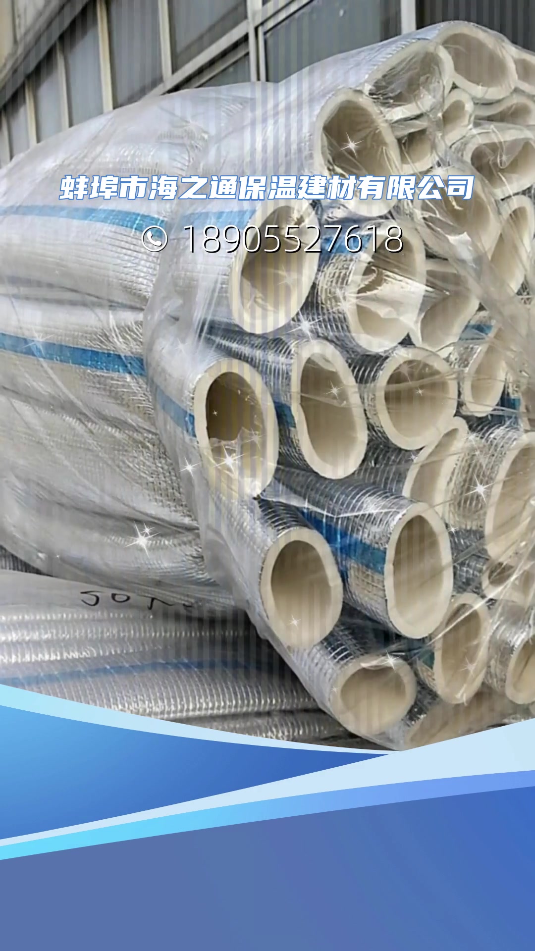 蒸汽管道保温管规格型号