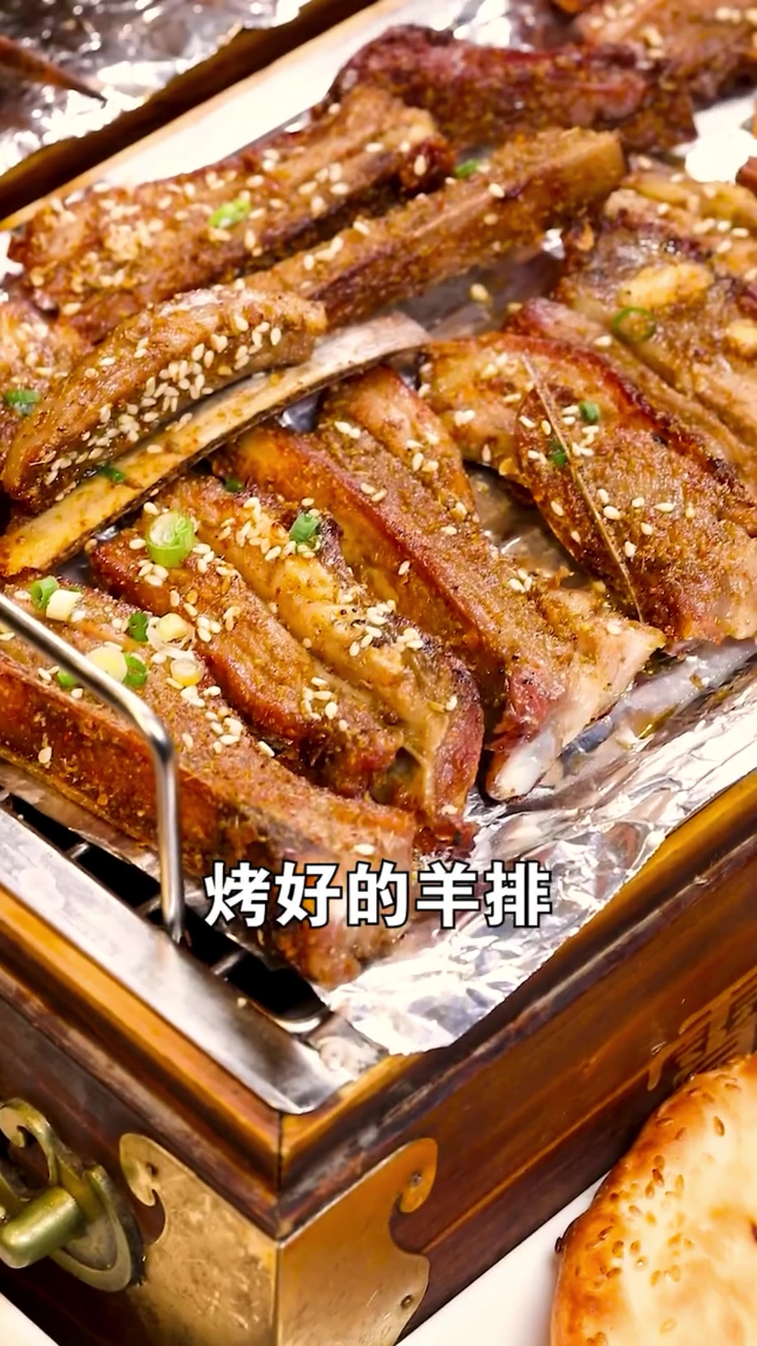 羊排烧广告录音歌曲