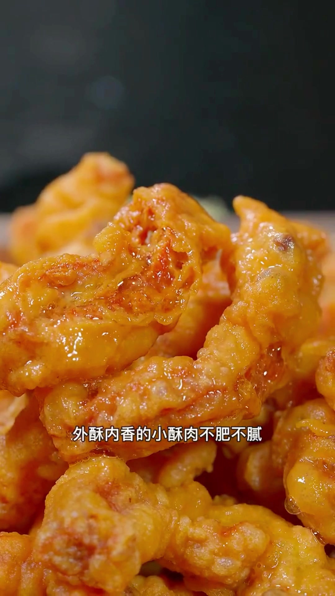 小酥肉叫卖广告录音