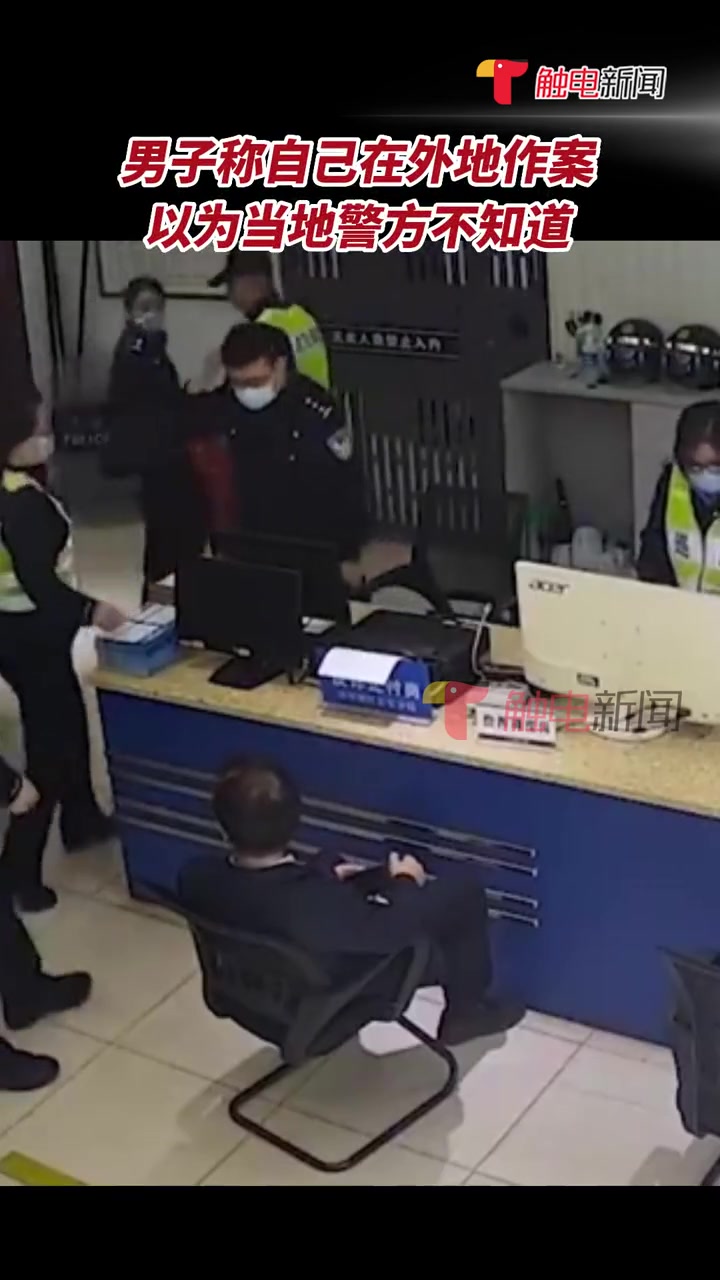 在外地作案,以为当地警方不知道?!平安沙坪坝11月7日发布,一男子到派出所办理“无犯罪记录