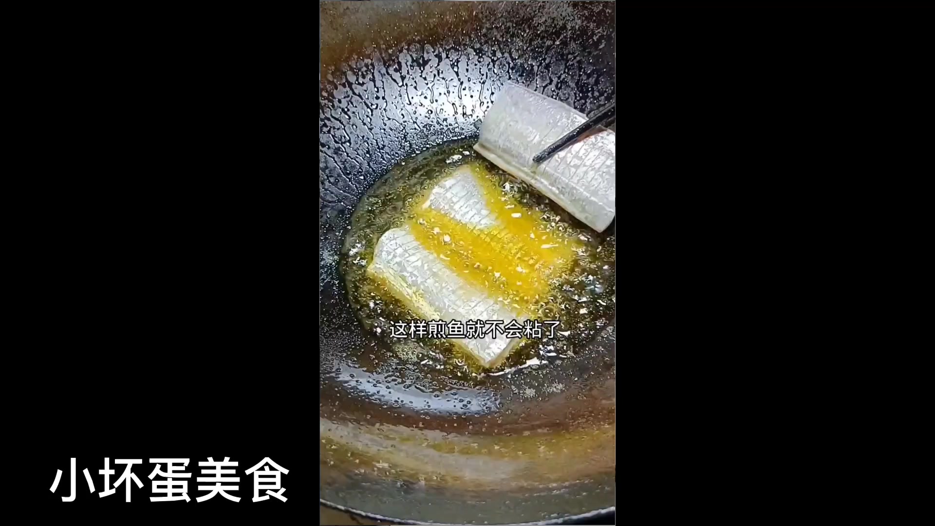 干炸带子鱼,非常好吃