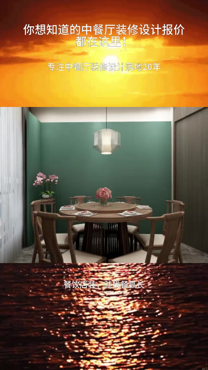 你想知道的中餐厅装修设计报价都在这里!中式餐厅设计 中式餐厅装修设计