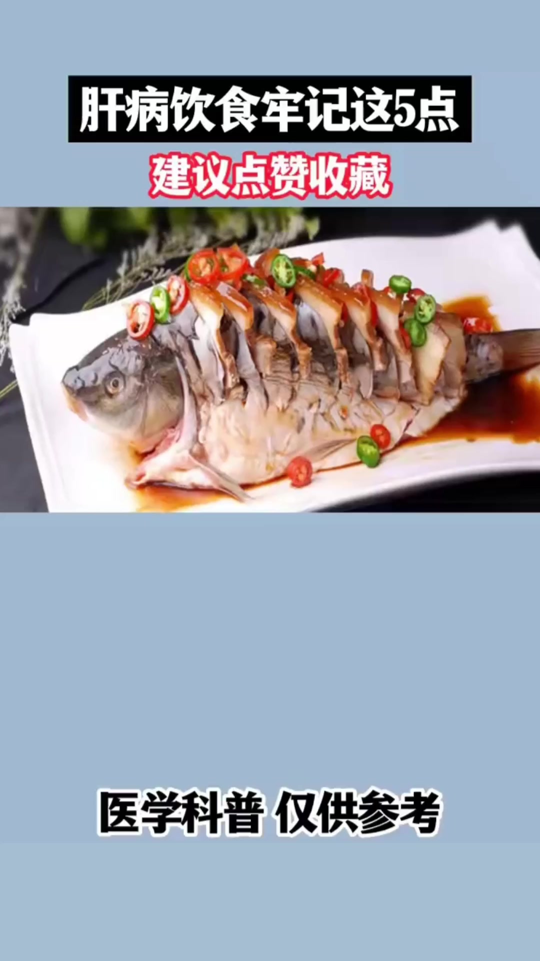 肝病患者饮食要注意什么?