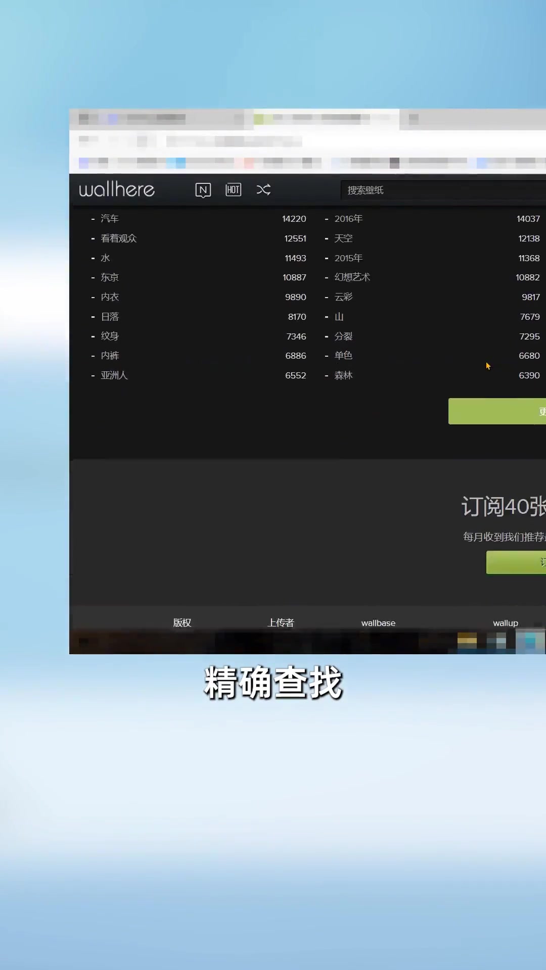 两个方便的电脑桌面壁纸网站,资源丰富,绿色干净,比某些壁纸网站强多啦 涨知识 电脑知识 电