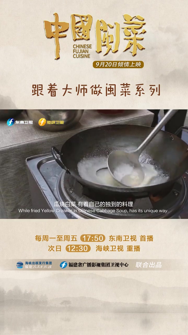 福建人的餐桌有一种诗意 临海黄鱼鲜甜大宴做法与家常做法各有千秋如何剁茸成面最为鲜甜?鲜崧嫩