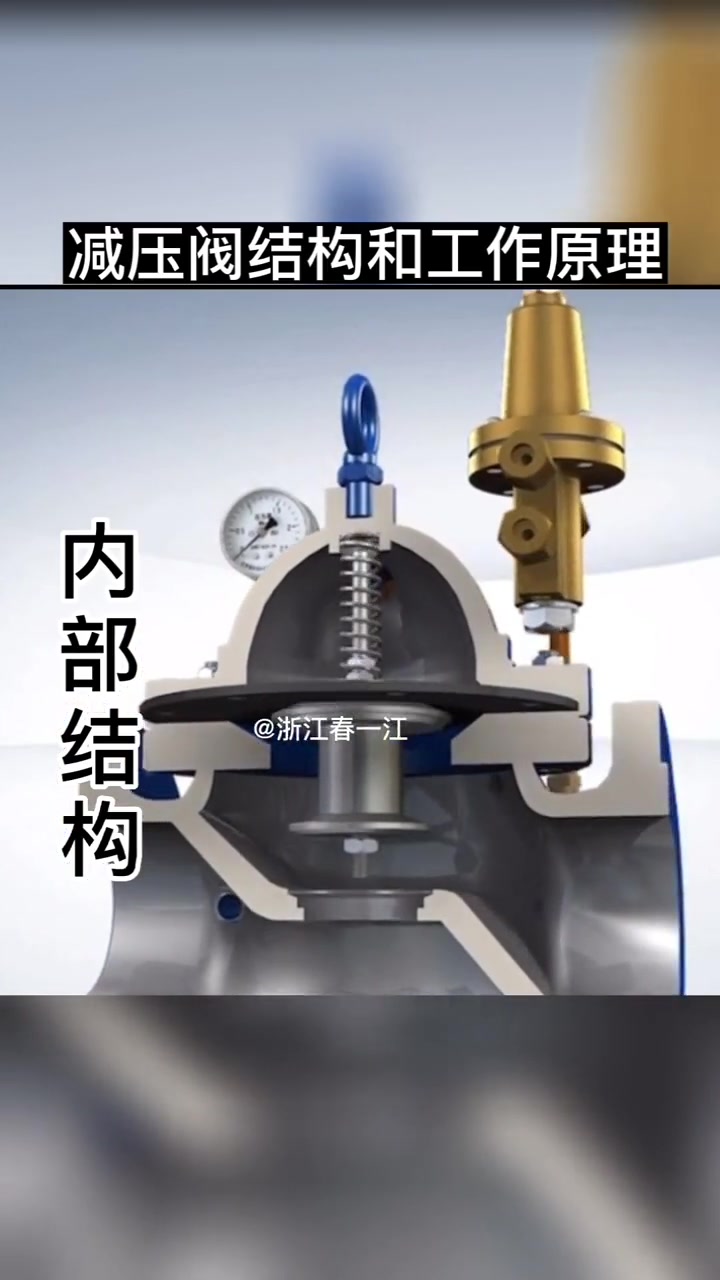 减压阀的内部结构和工作原理